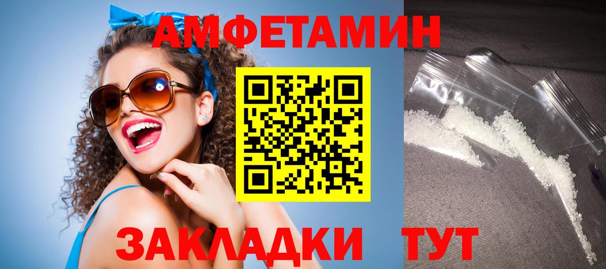 Амфетамин VHQ Менделеевск