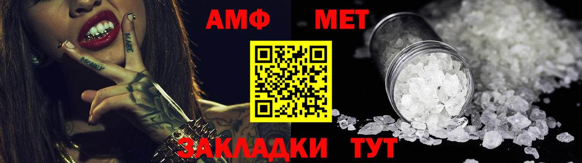 АМФЕТАМИН  АМФЕТАМИН 98%  АМФ  Вход с VPN  Менделеевск 