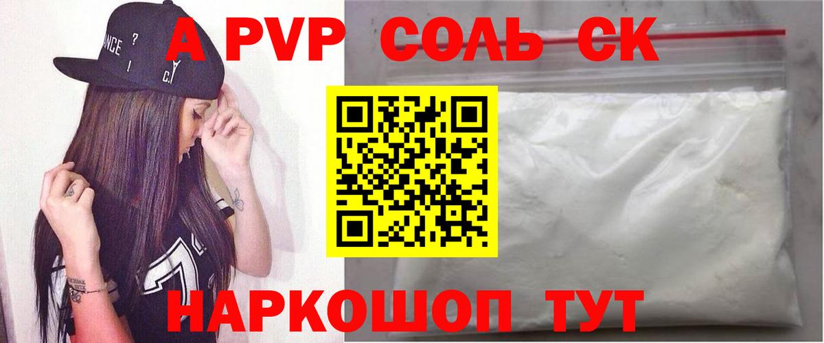 Менделеевск  Alfa_PVP крисы CK  Альфа ПВП Crystall  A-PVP мука  Вход с VPN 