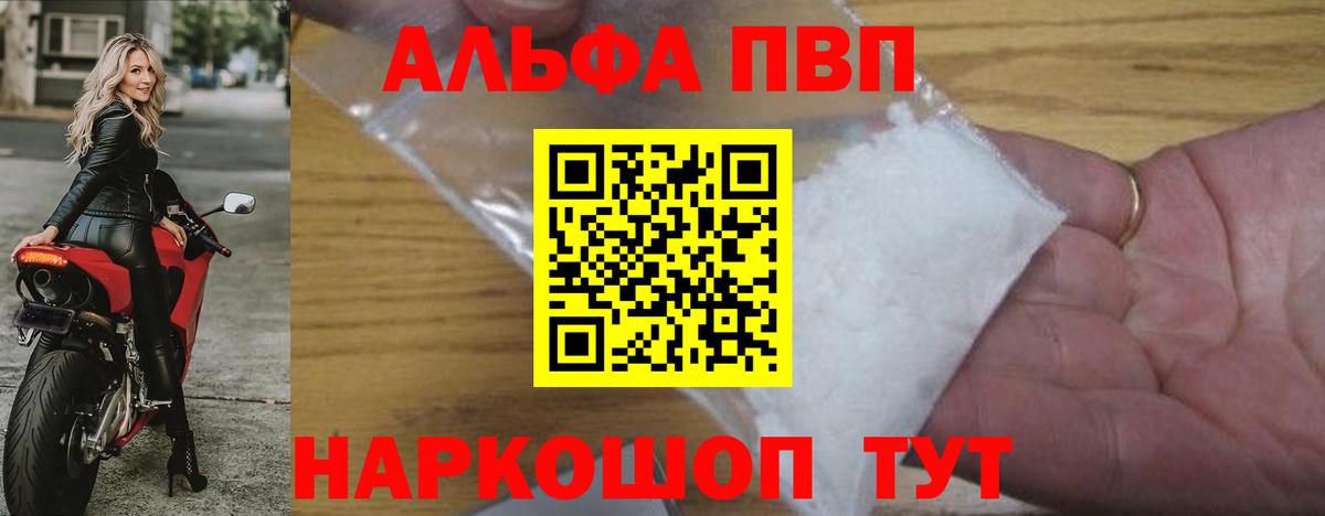 Alfa_PVP крисы CK Менделеевск