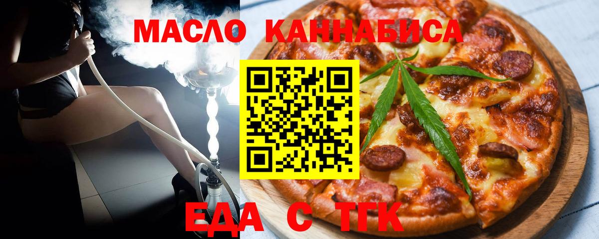 Cannafood конопля Менделеевск