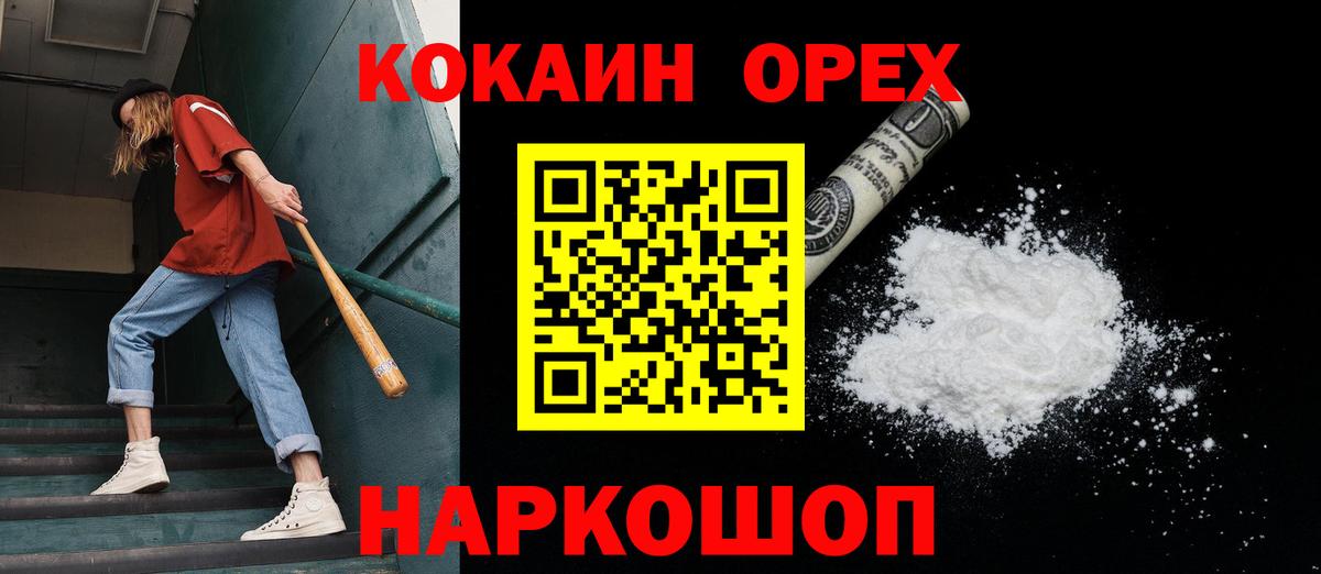 COCAIN FishScale Менделеевск