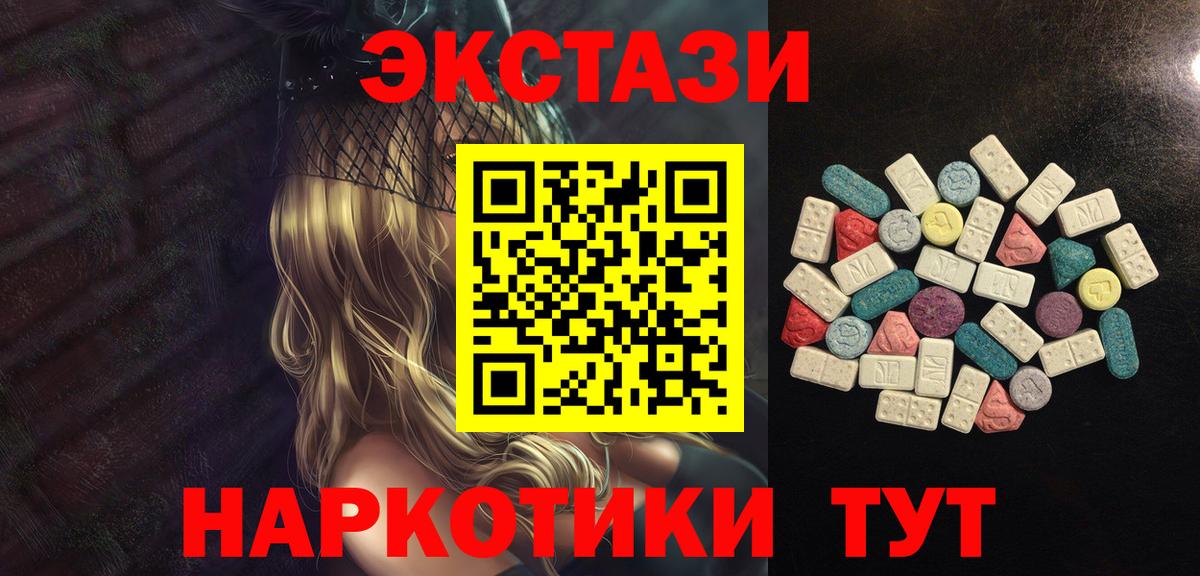 Менделеевск  ЭКСТАЗИ  Вход с VPN  ЭКСТАЗИ Punisher 
