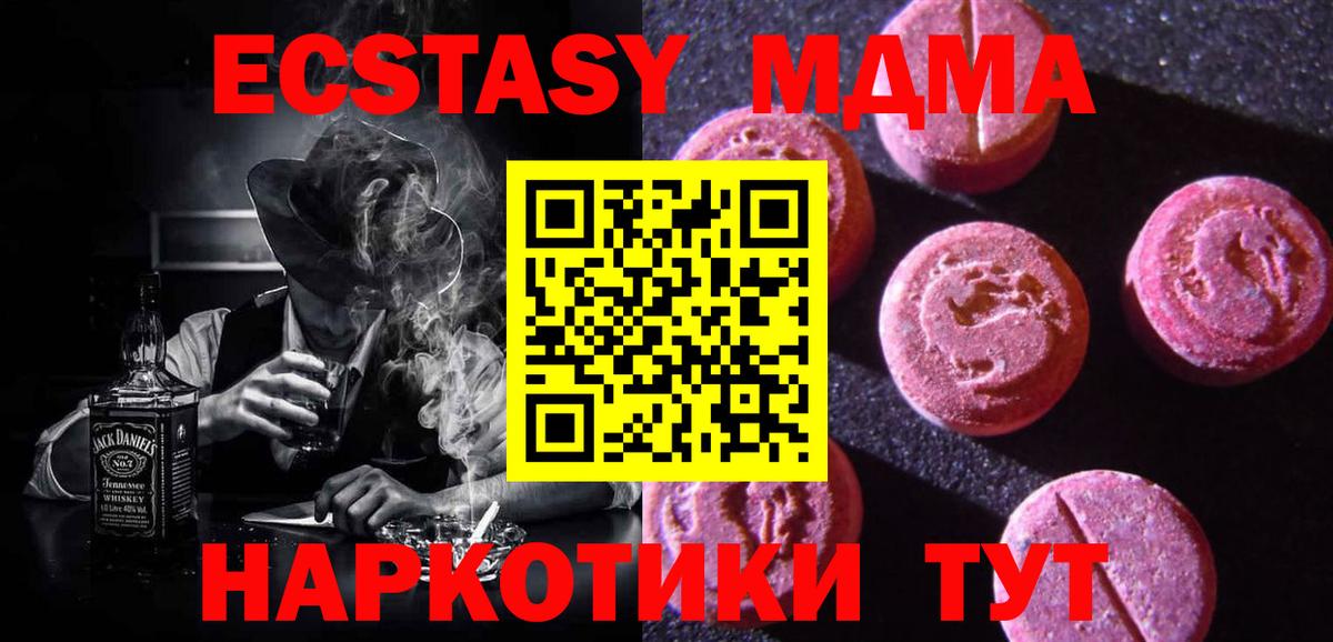 ЭКСТАЗИ TESLA Менделеевск