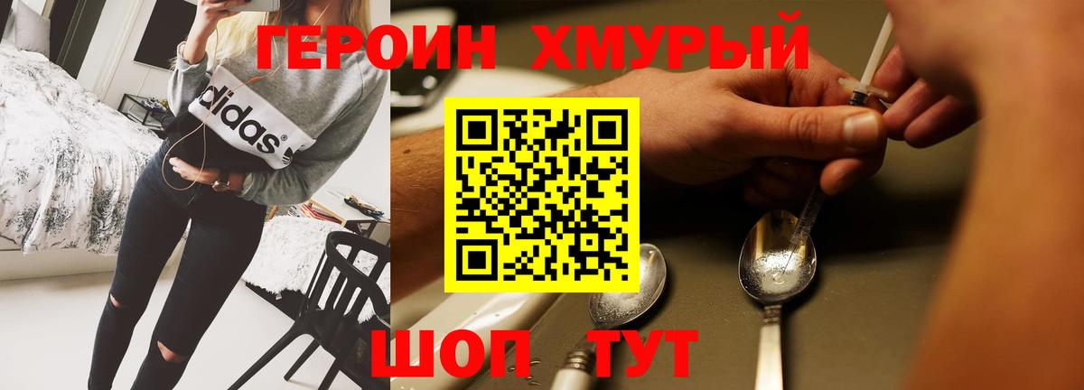ГЕРОИН Афган  Вход с VPN  Менделеевск 
