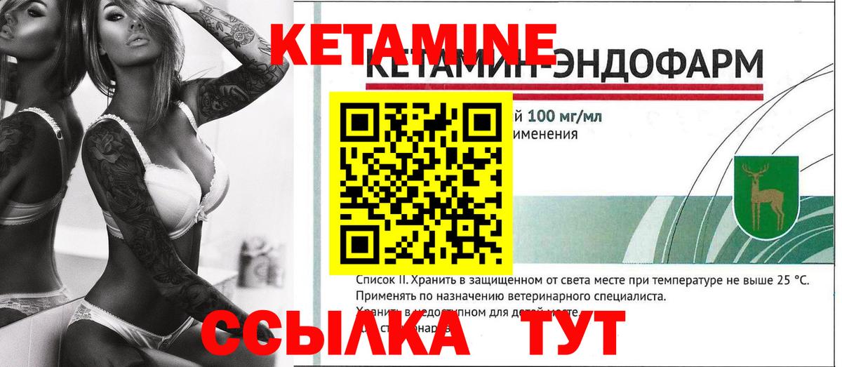 КЕТАМИН VHQ  Вход с VPN  OMG ссылки  Менделеевск 