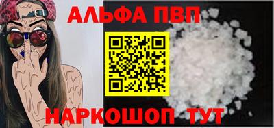 ALPHA PVP Заводоуковск