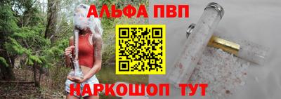 ALPHA PVP Заводоуковск