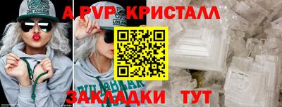кристаллы Жуковский