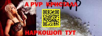 ALPHA PVP Заводоуковск