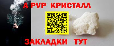 ALPHA PVP Заводоуковск