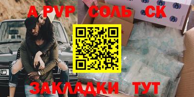 ALPHA PVP Заводоуковск