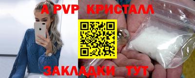 ALPHA PVP Заводоуковск
