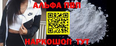 ALPHA PVP Заводоуковск