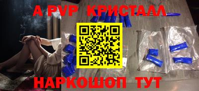 кристаллы Жуковский