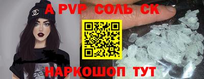 кристаллы Жуковский