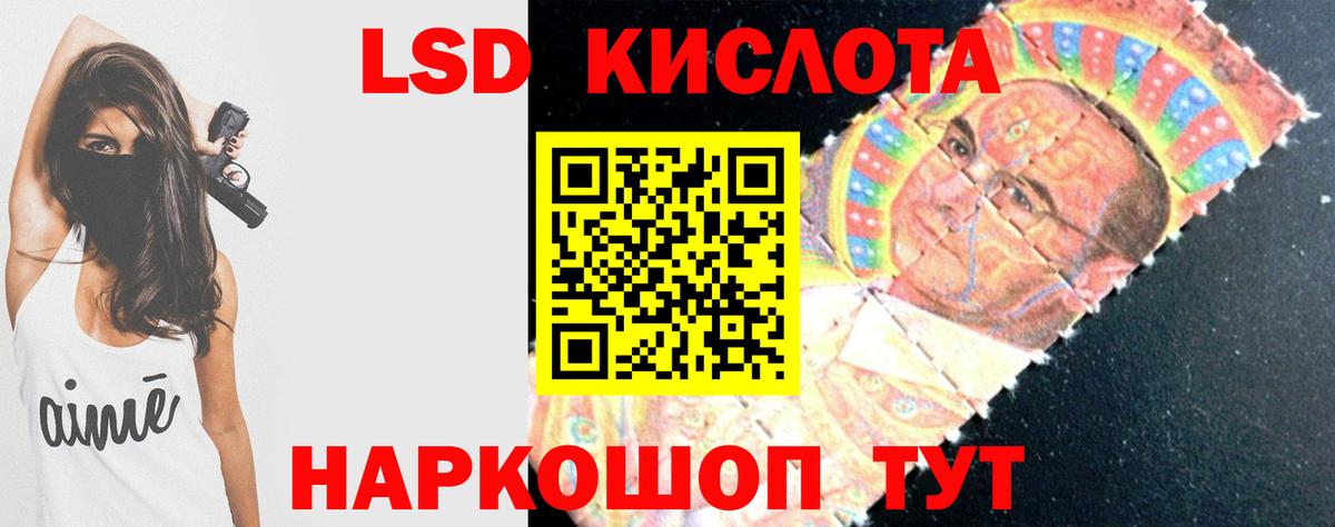 LSD-25 экстази ecstasy Менделеевск