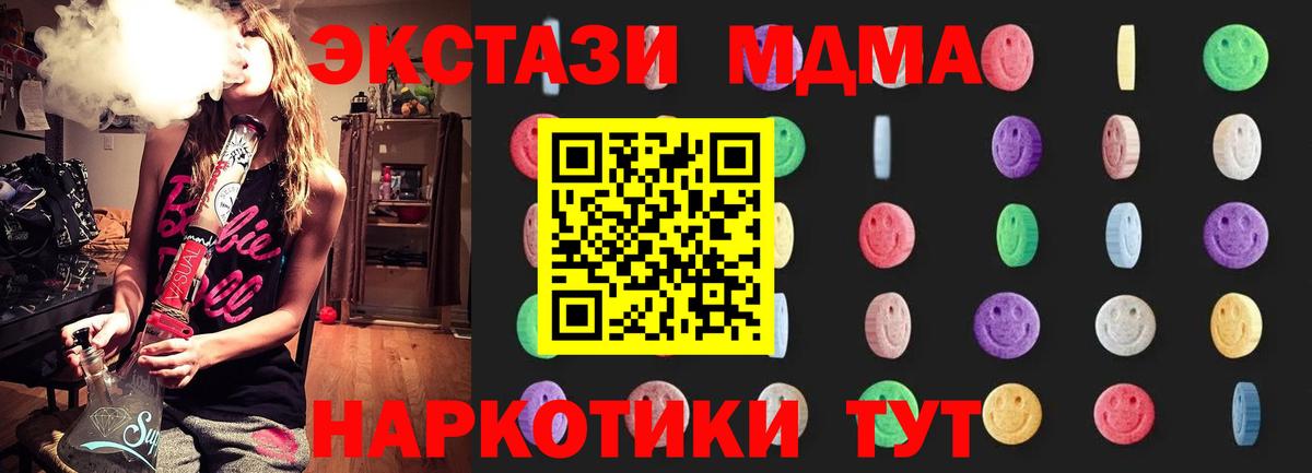 Менделеевск  МДМА кристаллы  МДМА VHQ  Вход с VPN 