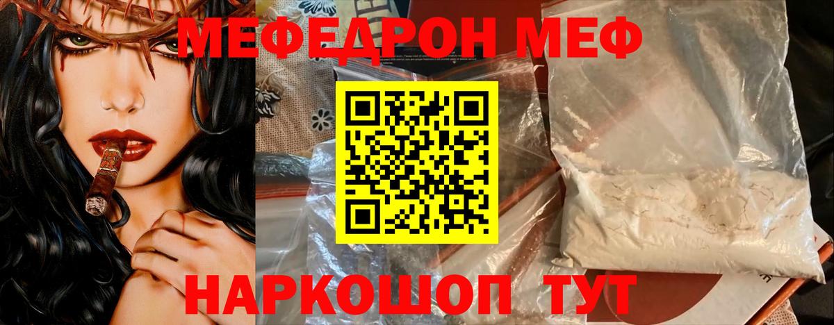 МЕФ Менделеевск