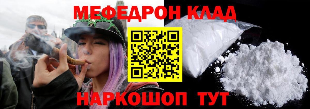 МЯУ-МЯУ мяу мяу  МЕФ  Менделеевск  МЕФ мяу мяу  Вход с VPN  МЯУ-МЯУ 