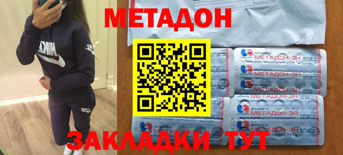 Менделеевск  Метадон VHQ  Метадон кристалл  Вход с VPN 