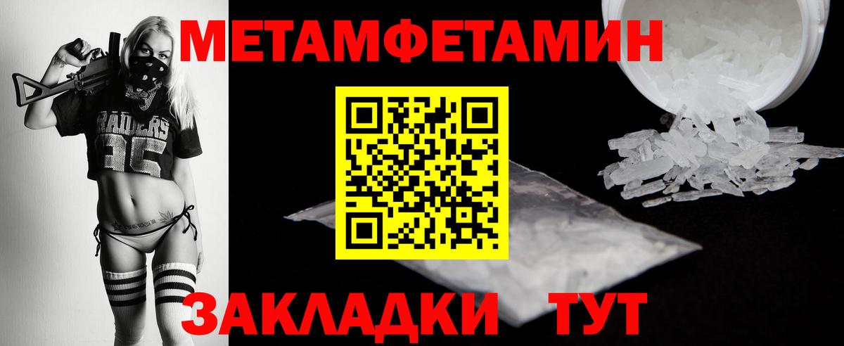 Менделеевск  МЕТАМФЕТАМИН пудра  Вход с VPN 
