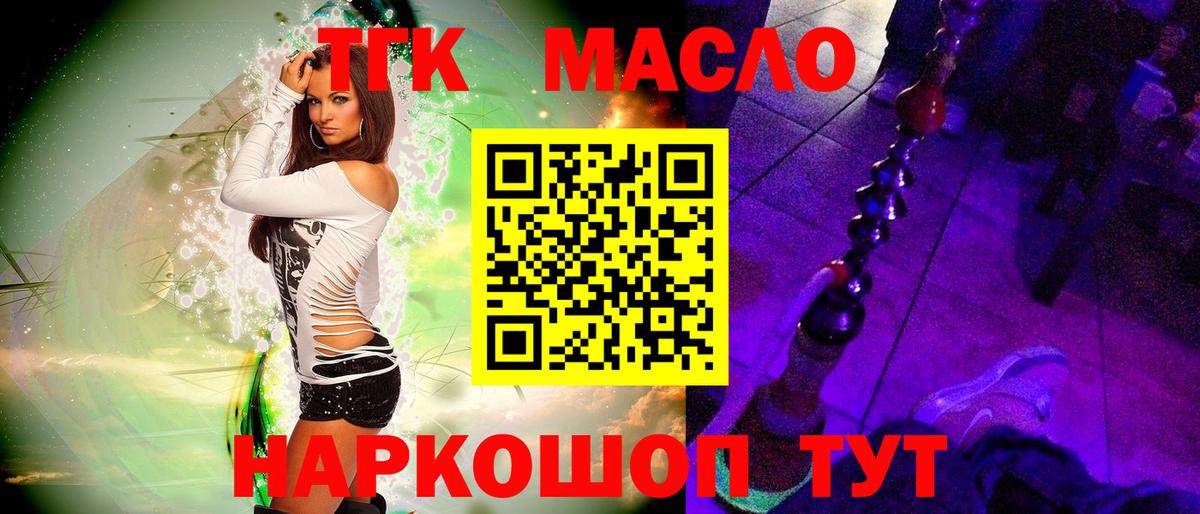 Дистиллят ТГК вейп Менделеевск