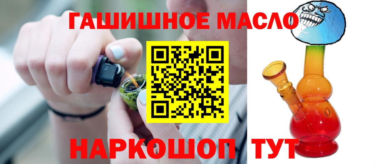 Дистиллят ТГК жижа  Вход с VPN  где купить наркоту  Дистиллят ТГК концентрат  Менделеевск 